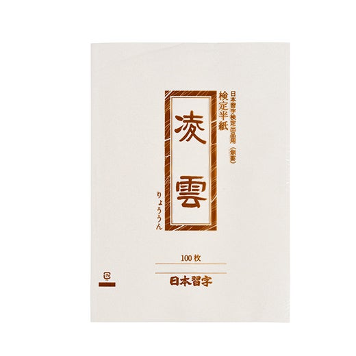 書道 毛筆用 紙 | ポロンコレクションクラブ